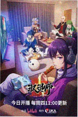 麻雀直播星际战略联赛复盘专场画面